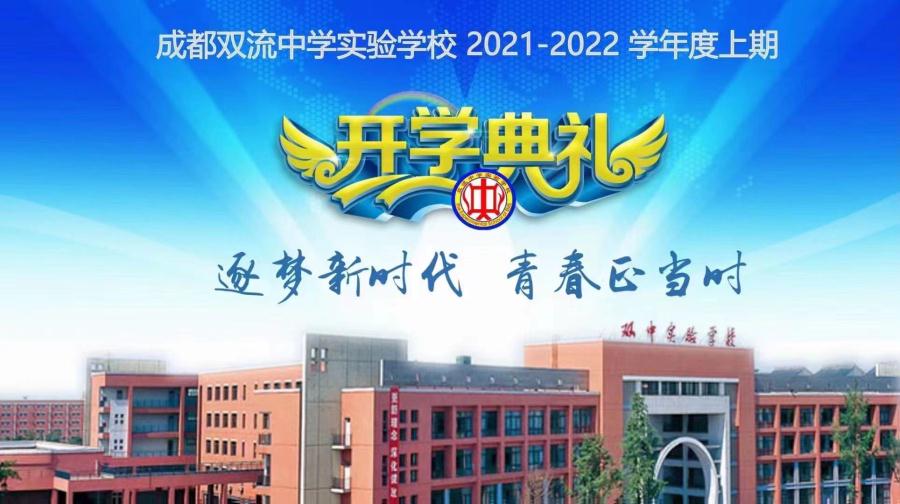 逐夢新時代 青春正當時——我…