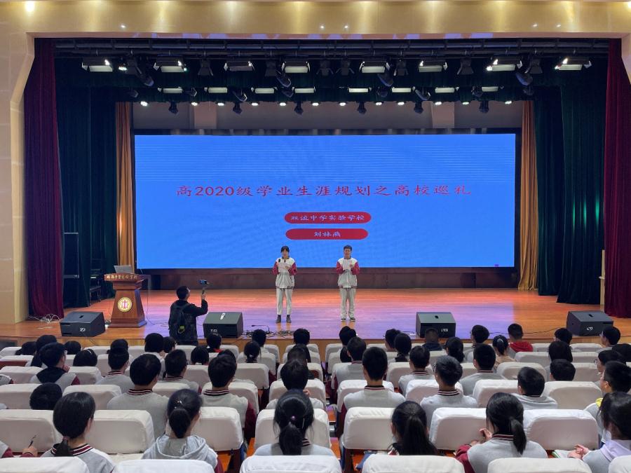潛心耕耘，贏在起點—高2020級…