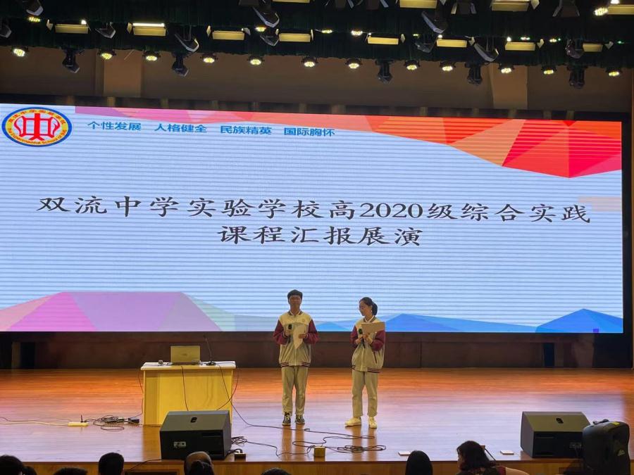 以綜合實踐活動，促課程研究學(xué)…