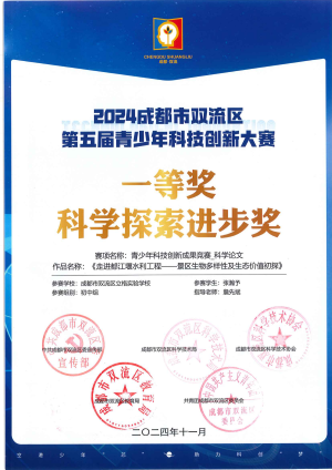 03.上傳區(qū)第五屆科技創(chuàng)新大賽獲獎(jiǎng)證書(shū).png
