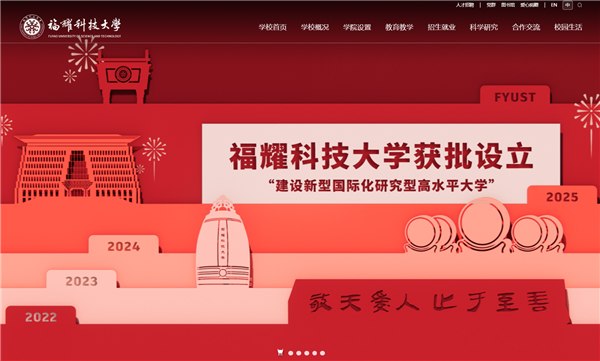 對(duì)標(biāo)斯坦福！曹德旺：福耀科技大學(xué)將是中國(guó)科學(xué)家搖籃